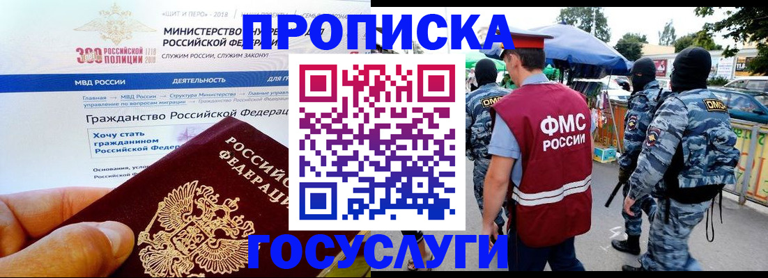 прописка иностранных граждан в Миллерово