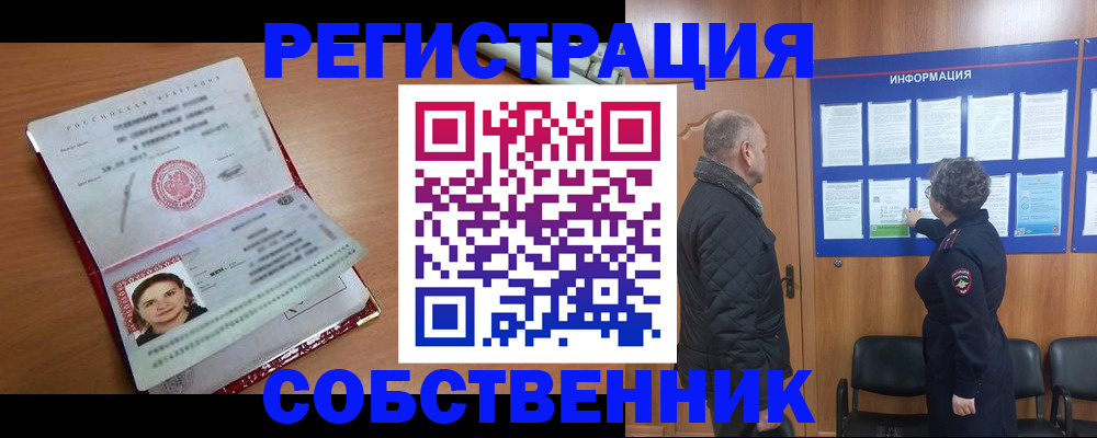 прописка 2025 в Миллерово