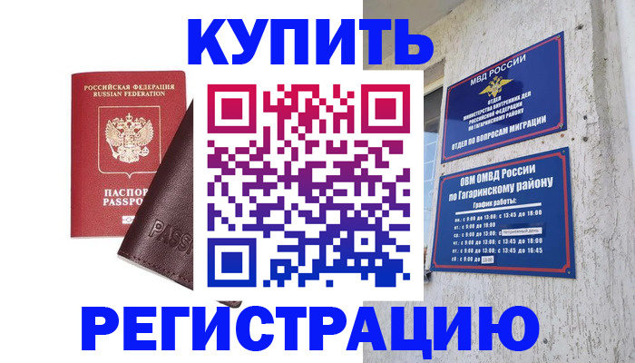 временная регистрация для всех в Миллерово