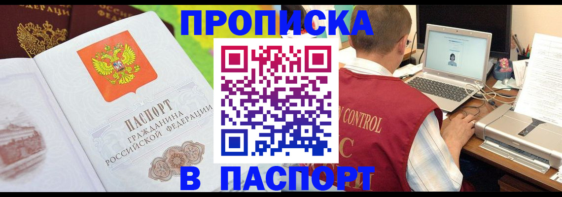 прописка для военкомата в Миллерово